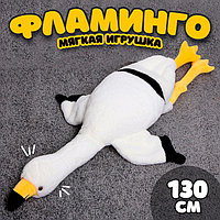 Мягкая игрушка «Фламинго», 130 см, цвет белый