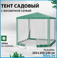 Садовый тент шатер со стенками и москитной сеткой Palisad Camping 69520 размером 250 х 250 х 240 см, палатка