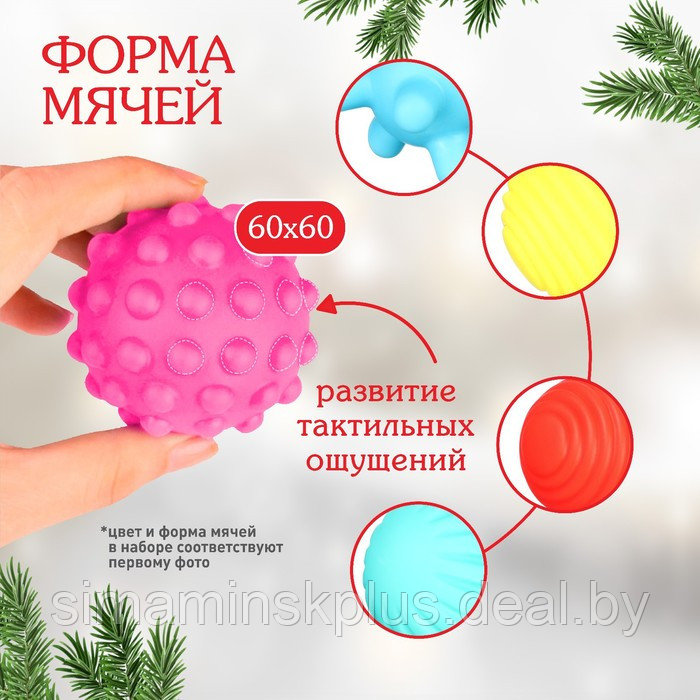 Подарочный набор развивающих тактильных мячиков «Машина Деда Мороза», 7 шт, новогодняя упаковка, Крошка Я - фото 2 - id-p224295226