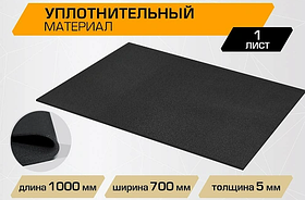 Уплотнительный материал для шумоизоляции автомобиля JUMBO acoustics 5.0, 1 шт. (Нидерланды)