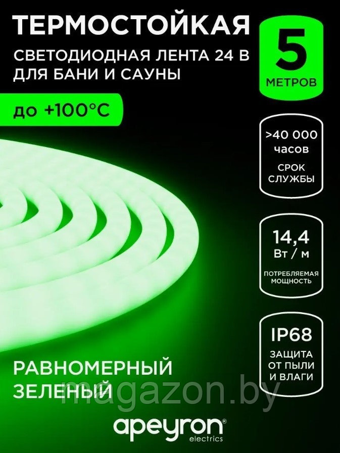 Лента светодиодная для бани и сауны 5м. 24В smd2835 IP68 зеленый - фото 1 - id-p224296655