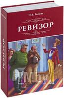 Книга-сейф Brauberg Ревизор / 291052