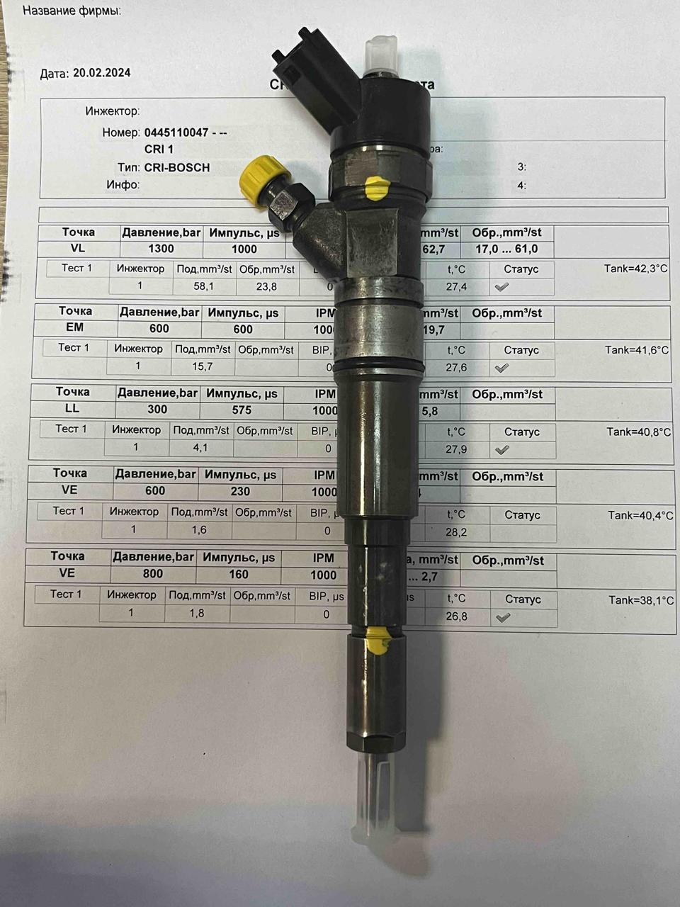 Форсунка б/у Bosch 0445110047 0445110226 BMW 3.0D