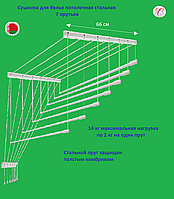 Сушилка для белья Потолочная Comfort Alumin Group 7 прутьев стальная белая 200 см