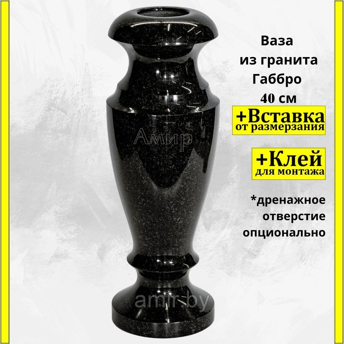 Ваза на кладбище/памятник из гранита Габбро 40см. См. описание ниже ...