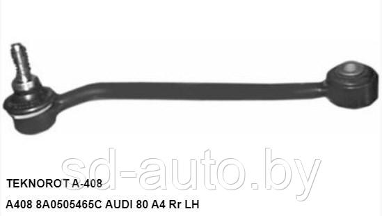 Стойка стаб задняя Audi 80/ A4 quattro - фото 1 - id-p75587140