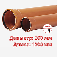 Труба 200x3,9x1200 мм ХЕМКОР SN2 для наружной канализации