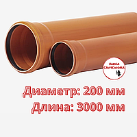 Труба 200x3,9x3000 мм ХЕМКОР SN2 для наружной канализации