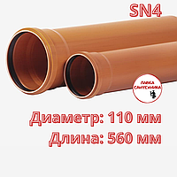 Труба 110x3,2x560 мм ХЕМКОР SN4 для наружной канализации