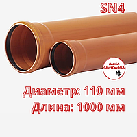 Труба 110x3,2x1000 мм ХЕМКОР SN4 для наружной канализации