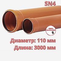 Труба 110x3,2x3000 мм ХЕМКОР SN4 для наружной канализации