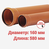 Труба 160x3,2x580 мм ХЕМКОР SN2 для наружной канализации