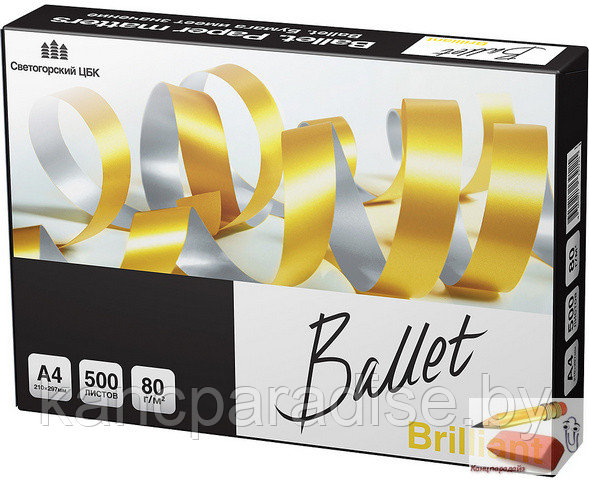 Бумага Ballet Brilliant, А4, класс А+, 500 листов, 80 г/м2