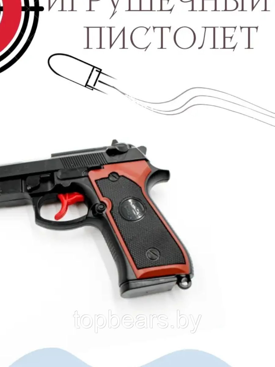 Игрушка пистолет с пластиковыми пульками 330 - фото 3 - id-p224302006