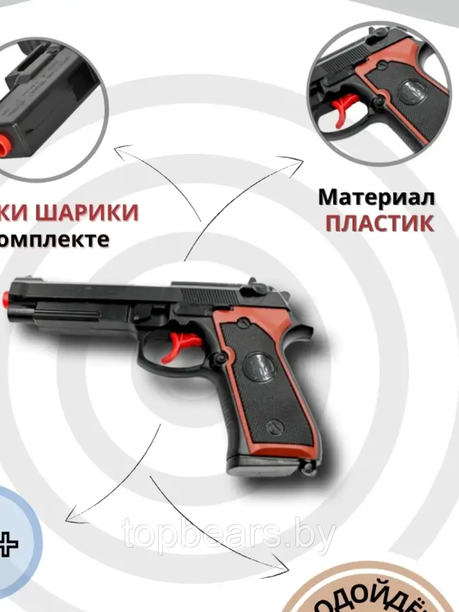 Игрушка пистолет с пластиковыми пульками 330 - фото 4 - id-p224302006