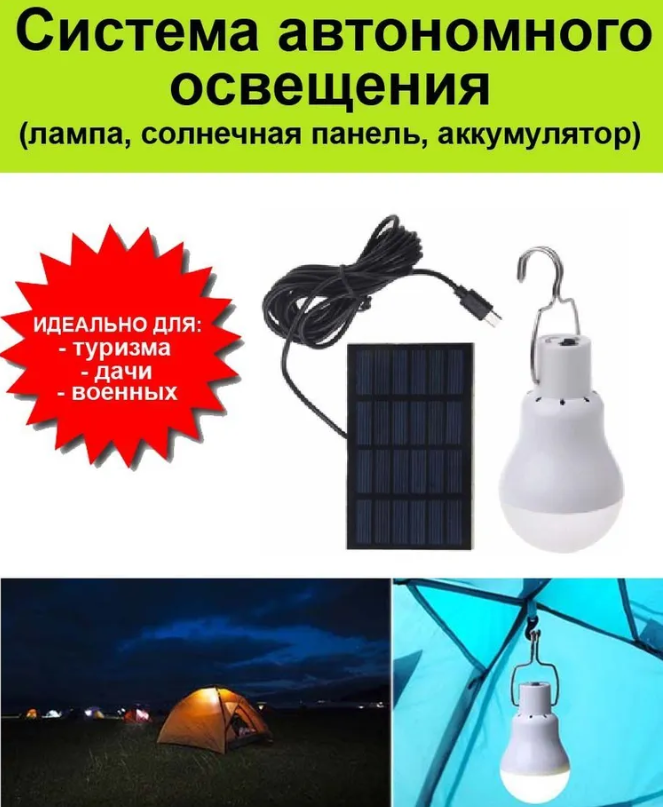 Многофункциональная кемпинговая осветительная зарядная станция Solar lighting system VR-77, 4000 мАч (USB - фото 8 - id-p224302170