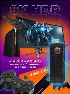 Приставка Game Stick Box M98 16000 игр Смарт ТВ Android TV | Dendy Sega Sony | 2 джойстика - фото 1 - id-p224302190