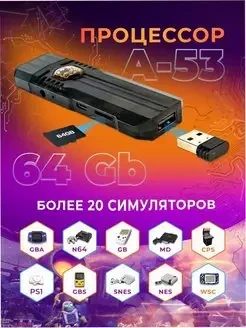 Приставка Game Stick Box M98 16000 игр Смарт ТВ Android TV | Dendy Sega Sony | 2 джойстика - фото 3 - id-p224302190