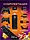 Приставка Game Stick Box M98 16000 игр Смарт ТВ Android TV | Dendy Sega Sony | 2 джойстика, фото 4