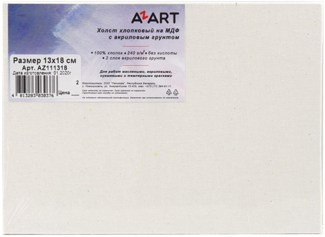 Холст грунтованный акрилом хлопковый на МДФ Azart 13*18 см - фото 1 - id-p224302581