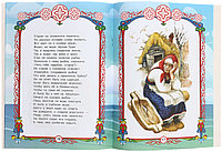 Книга детская А4 «Любимые писатели. А. С. Пушкин» 197*260 мм, 16 л.