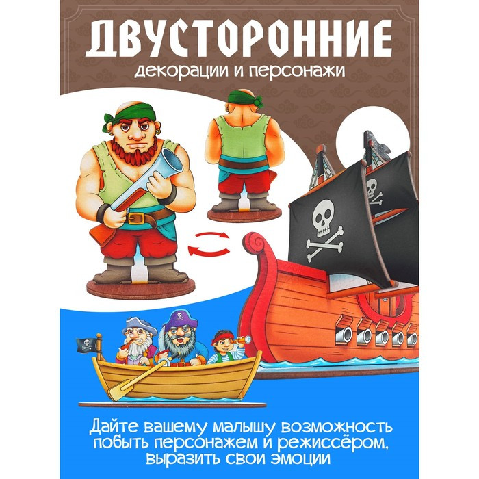 Игровой набор "Пираты" в сундуке 8675/9 - фото 4 - id-p224304166
