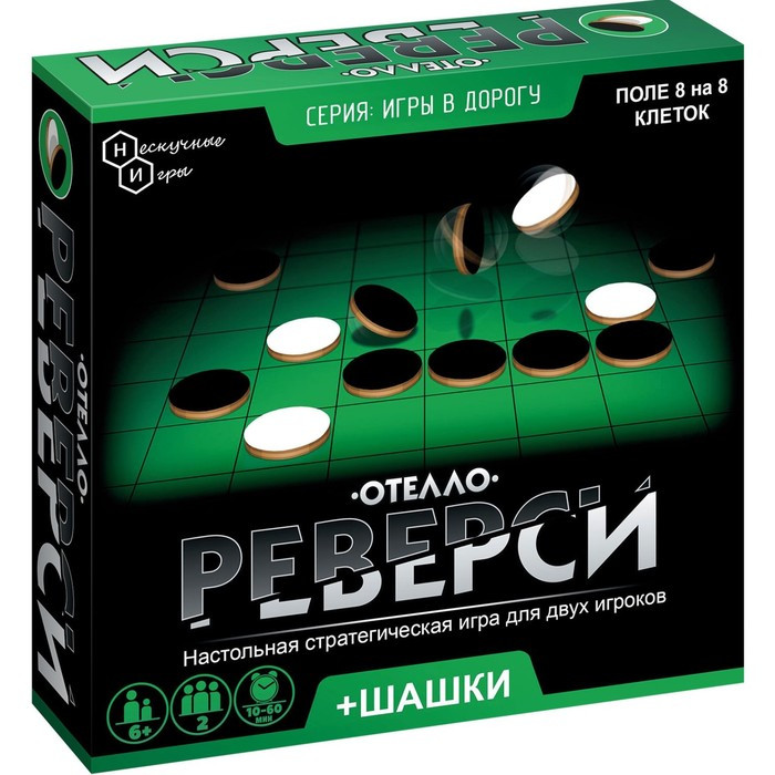 Игры в дорогу "Реверси" 8198/36 - фото 5 - id-p224304260