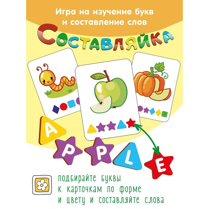 Настольная игра "Составляйка+ENGLISH ALPHABET" 8611/16 - фото 3 - id-p224304268