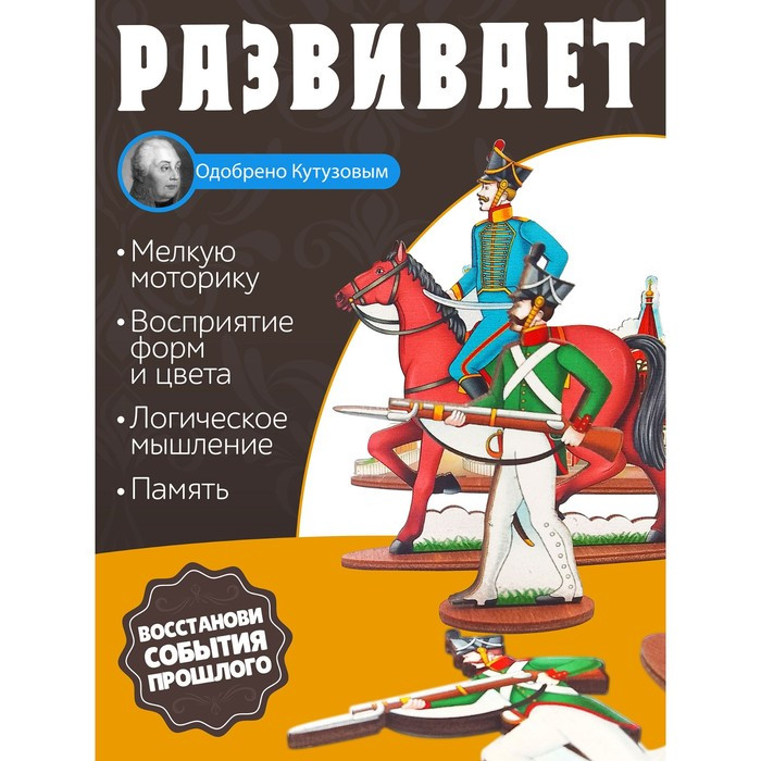 Игровой набор "Бородино" в сундуке 8679/9 - фото 2 - id-p224304272