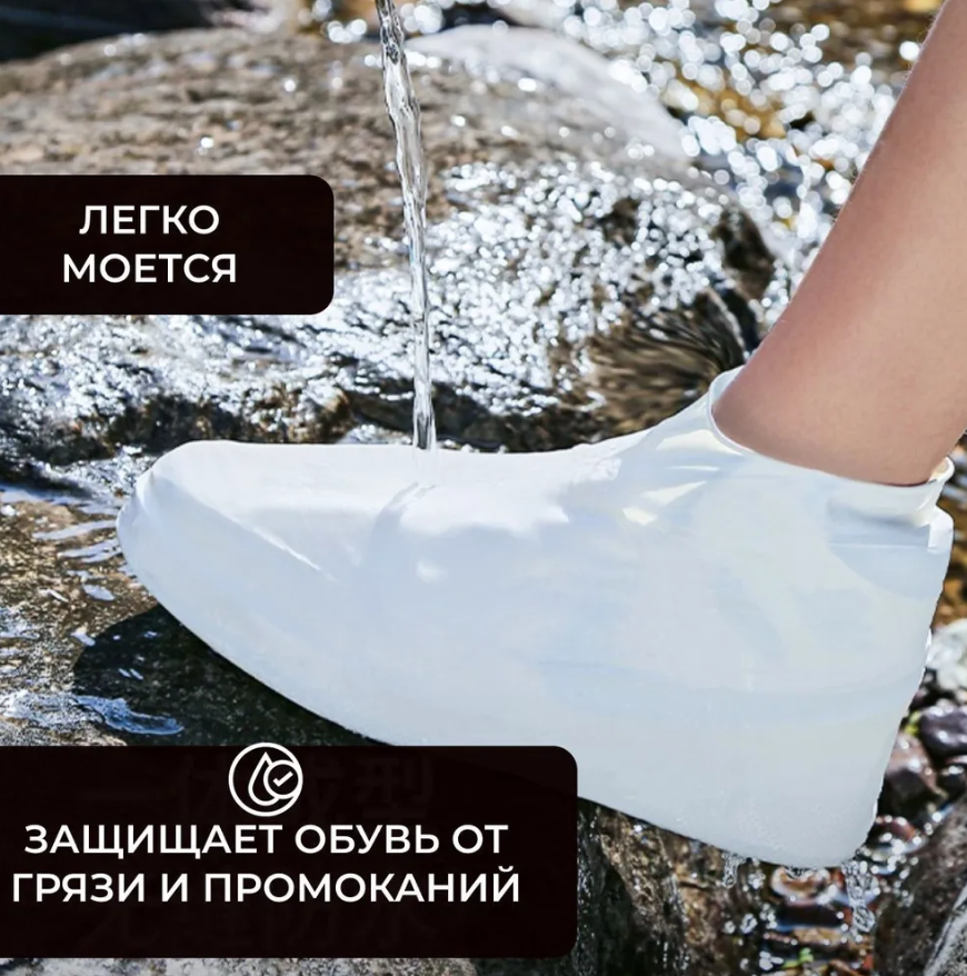 Бахилы (чехлы на обувь) от дождя и песка многоразовые силиконовые Waterproof Silicone Shoe. Суперпрочные, - фото 6 - id-p224304746
