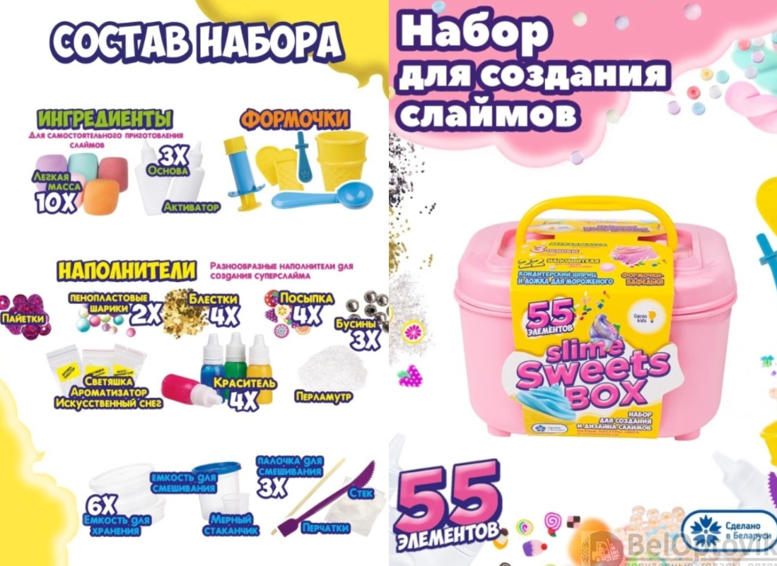 Набор MAXI для создания блестящих слаймов GENIO KIDS 55 элементов для девочек NOL_9 - фото 2 - id-p224304617