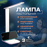 Беспроводная лампа настольная светодиодная Eye Protection с подставкой для смартфона и регулируемым углом, фото 7