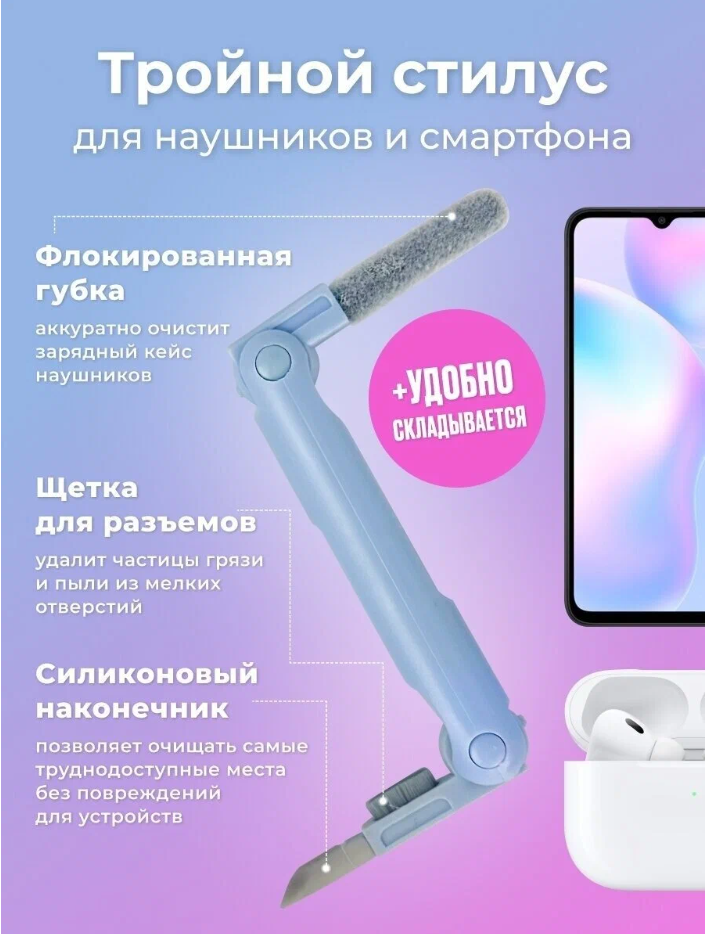 Многофункциональный набор для чистки оргтехники 7 в 1 Multifunctional Cleaning Brush Q6E Розовый - фото 10 - id-p224306512