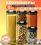 Набор контейнеров для хранения 5 шт. FOOD STORAGE CONTAINER SET / Органайзер для хранения продуктов /, фото 8