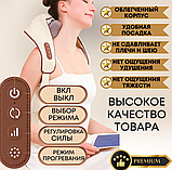 Массажер многофункциональный  Shoulder and neck massager для шеи и плеч / Аккумуляторный массажер с, фото 3