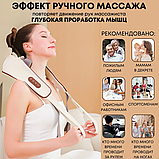 Массажер многофункциональный  Shoulder and neck massager для шеи и плеч / Аккумуляторный массажер с, фото 8