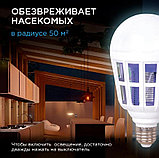 Антимоскитная LED-лампа 2в1 Killer Lamp / Лампочка ночник от насекомых, фото 8