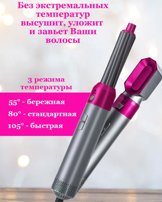 Стайлер для волос с пятью насадками 5в1 Hot Air Styler / Профессиональный фен - плойка / Набор 5в1 - фото 6 - id-p224306726