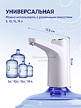 Помпа для воды электрическая Touch intelligent electric water pump XYJ-929 (2 режима работы, 1200 mAh) Белый, фото 2