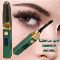 Щипцы для завивки ресниц с электрическим подогревом Eyelash Curler / Электрический керлер для ухода за