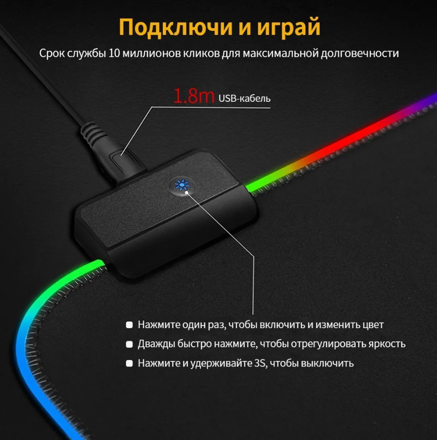 Игровой коврик для мыши с подсветкой 80х30 см. RGB-01 / 7 цветов, 10 цветовых режимов - фото 3 - id-p224305874