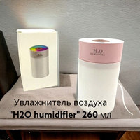 Увлажнитель (аромадиффузор-ночник) воздуха H2O humidifier H-5, 260 ml с LED-подсветкой Розовый