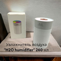 Увлажнитель (аромадиффузор-ночник) воздуха H2O humidifier  H-5, 260 ml с LED-подсветкой Серый