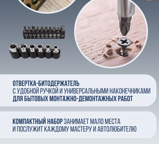 Отвертка с набором сменных бит Screwdriver Set / Битодержатель / 34 сменных насадок - фото 3 - id-p224305888