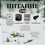 Новогодняя светодиодная умная Bluetooth гирлянда 5 метров с пультом ДУ (50 светодиодов, управление ДУ,, фото 9