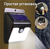 Уличный светодиодный светильник на солнечной батарее с датчиком движения Everbrite, фото 8