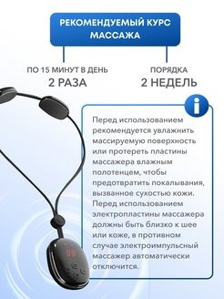 Электрический импульсный миостимулятор-массажер для шеи Cervical Massage Apparatus (5 режимов массажа, 15 - фото 5 - id-p224306874