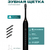 Электрическая зубная щетка Sonic toothbrush x-3 / Щетка с 4 насадками Черный