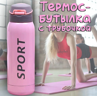 Спортивная бутылка - термос из нержавеющей стали с поилкой и трубочкой Sport 0.5 литра Розовая