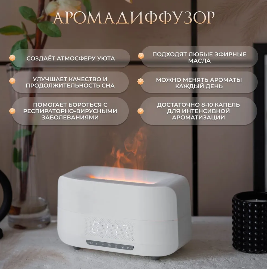 Увлажнитель воздуха с эффектом пламени Flame Aroma Humidifier ТС-030-А, 5 в 1 (аромадиффузор, часы, будильник, - фото 2 - id-p224305995